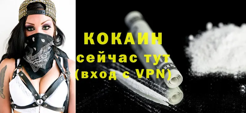 Cocaine Эквадор  Борисоглебск 